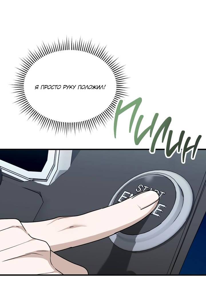 Манга Член гильдии по соседству - Глава 53 Страница 6