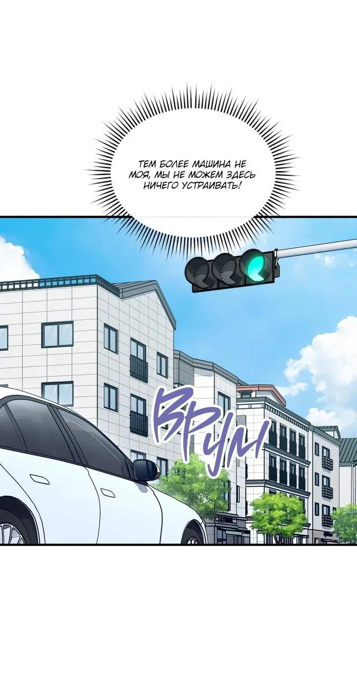 Манга Член гильдии по соседству - Глава 53 Страница 10