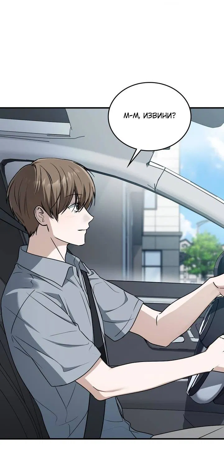 Манга Член гильдии по соседству - Глава 53 Страница 7