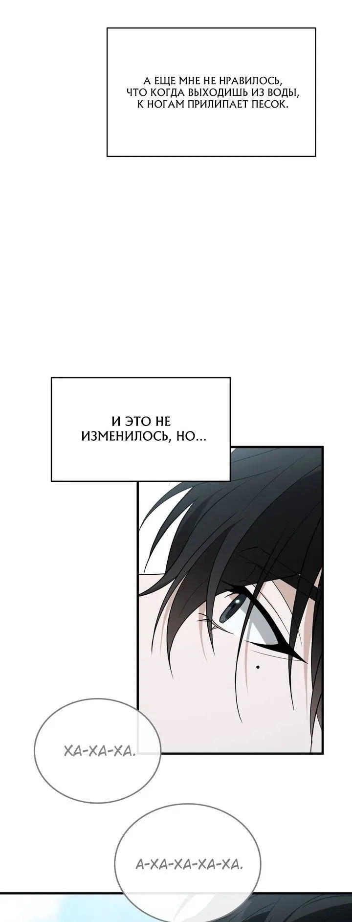 Манга Член гильдии по соседству - Глава 53 Страница 51