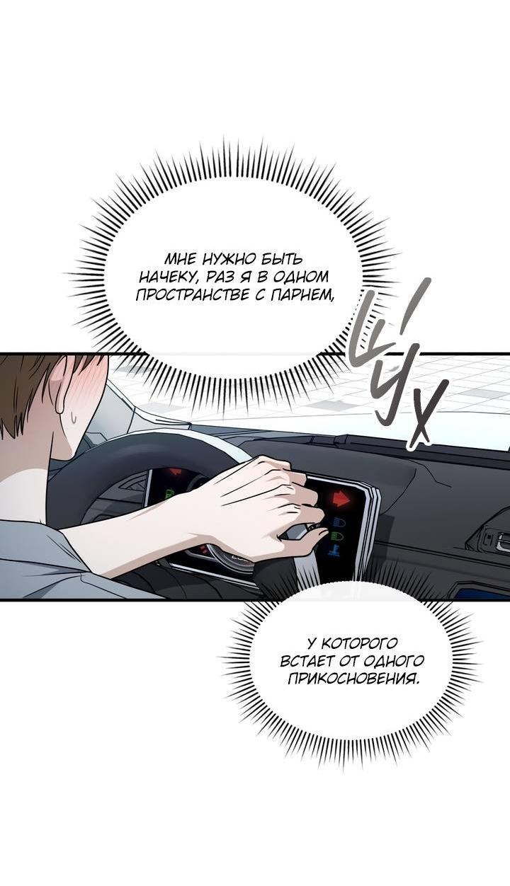 Манга Член гильдии по соседству - Глава 53 Страница 9