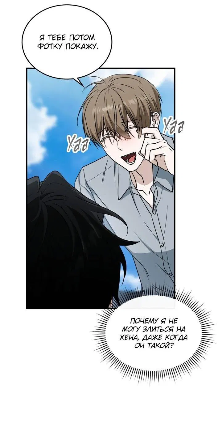 Манга Член гильдии по соседству - Глава 53 Страница 56
