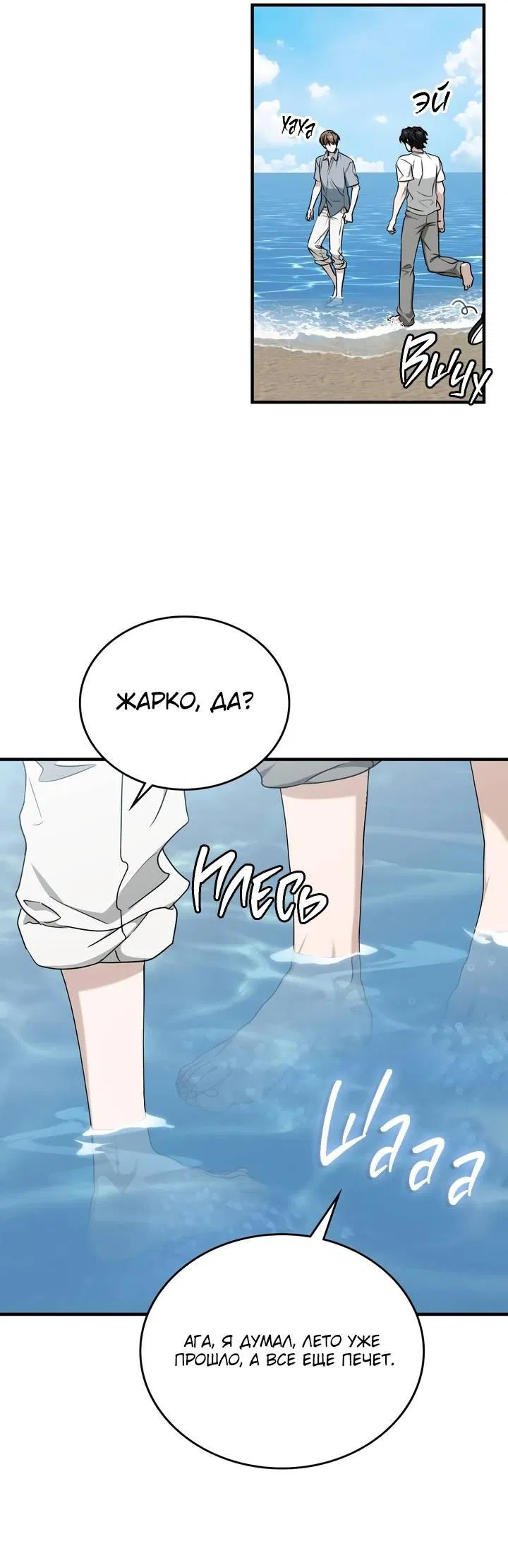 Манга Член гильдии по соседству - Глава 53 Страница 19