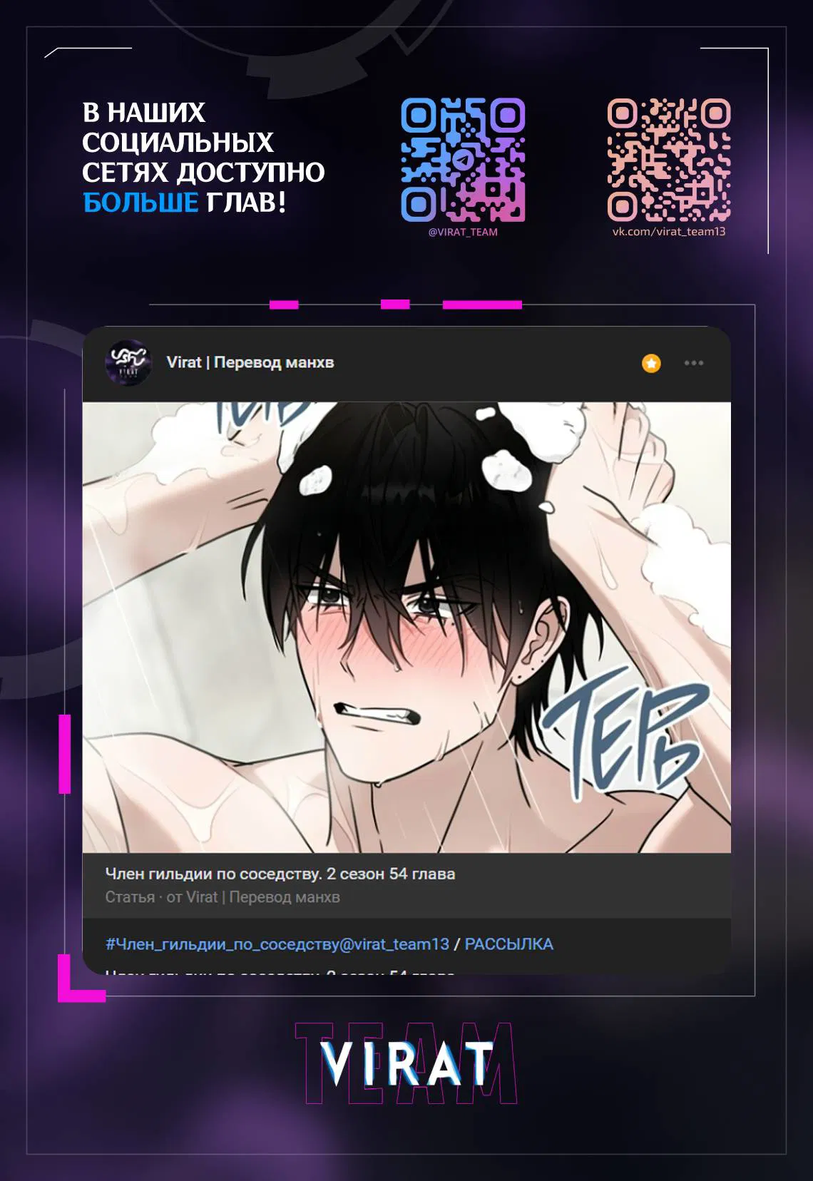 Манга Член гильдии по соседству - Глава 53 Страница 2