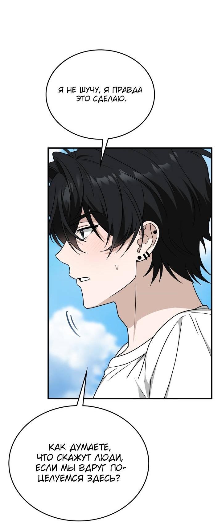 Манга Член гильдии по соседству - Глава 53 Страница 39