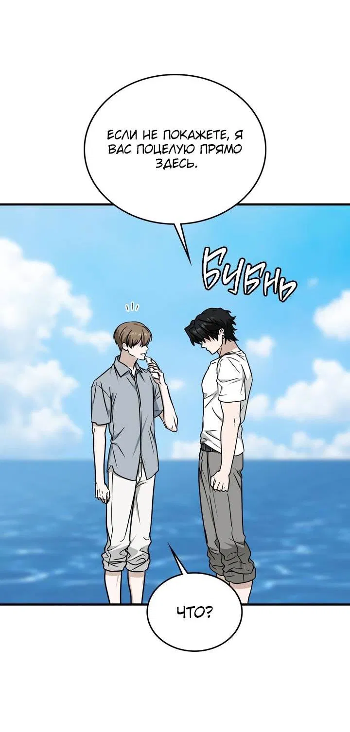 Манга Член гильдии по соседству - Глава 53 Страница 38