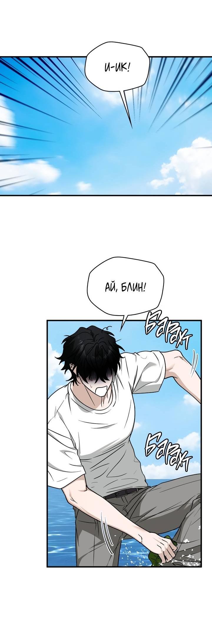 Манга Член гильдии по соседству - Глава 53 Страница 28