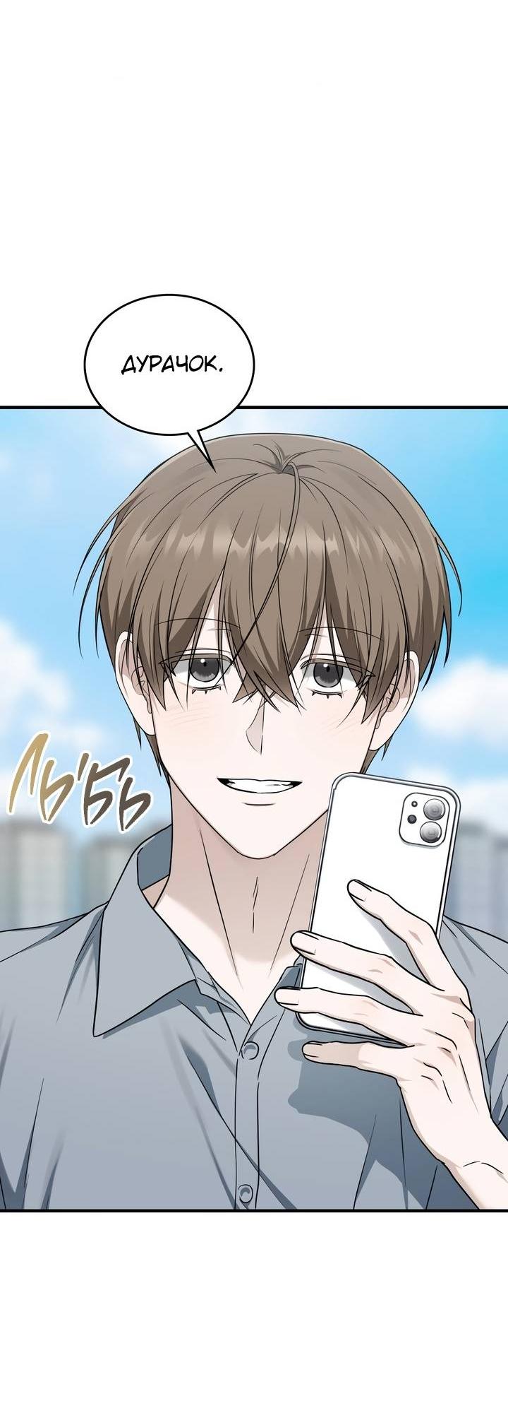 Манга Член гильдии по соседству - Глава 53 Страница 32