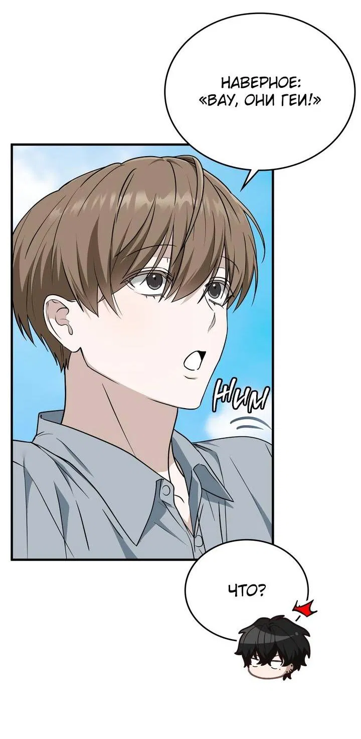 Манга Член гильдии по соседству - Глава 53 Страница 40