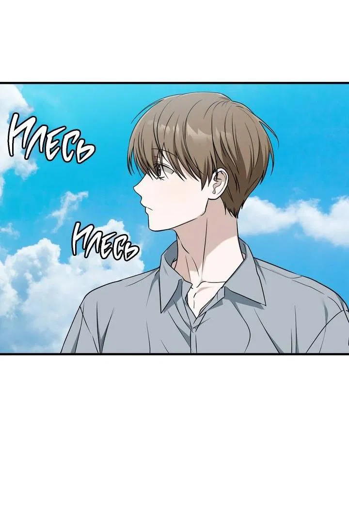 Манга Член гильдии по соседству - Глава 53 Страница 21