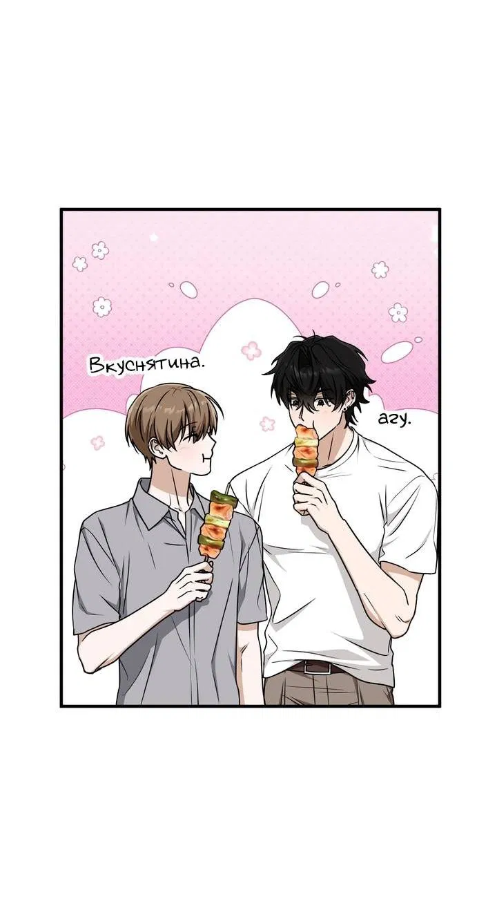 Манга Член гильдии по соседству - Глава 53 Страница 15