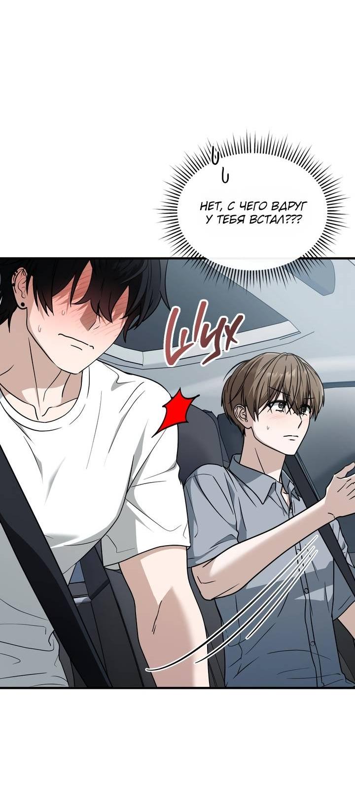 Манга Член гильдии по соседству - Глава 53 Страница 4