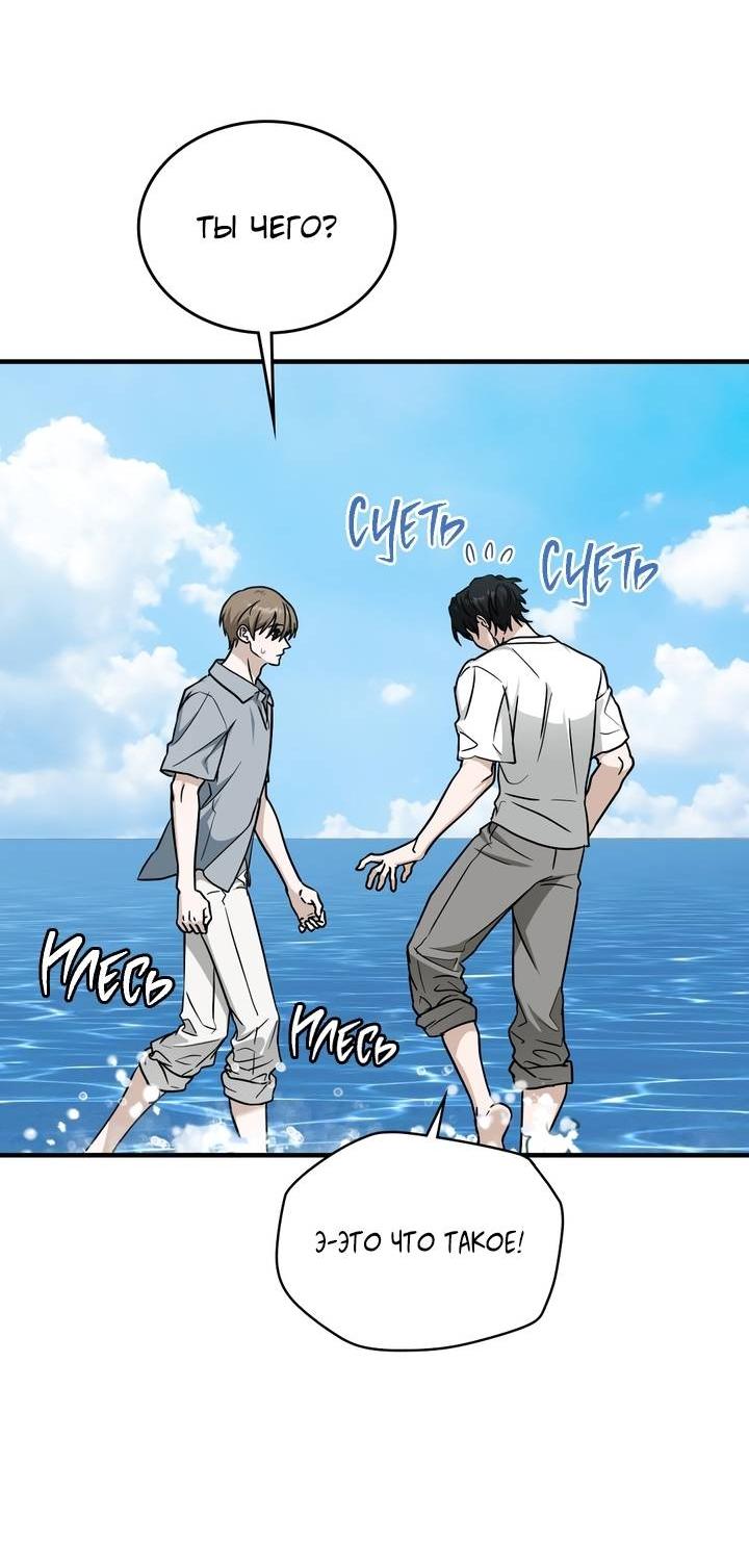 Манга Член гильдии по соседству - Глава 53 Страница 26