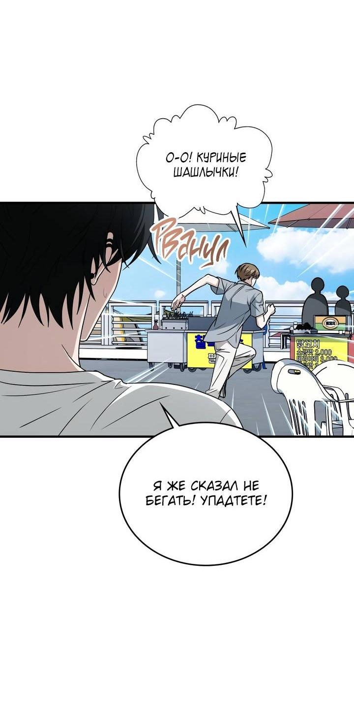 Манга Член гильдии по соседству - Глава 53 Страница 14