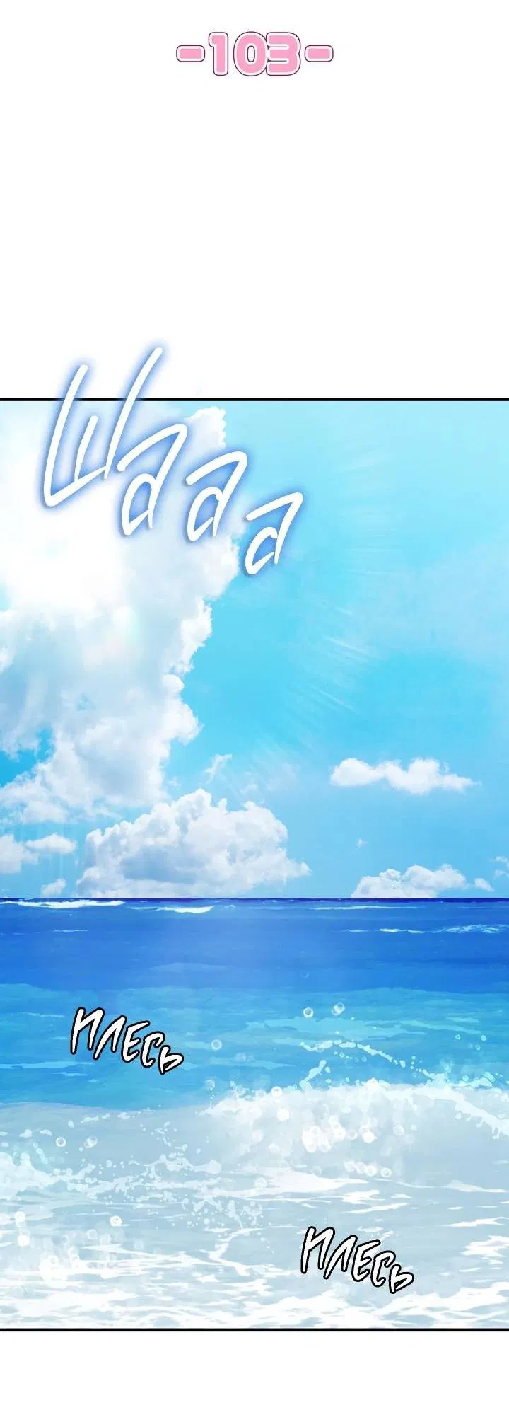 Манга Член гильдии по соседству - Глава 53 Страница 12