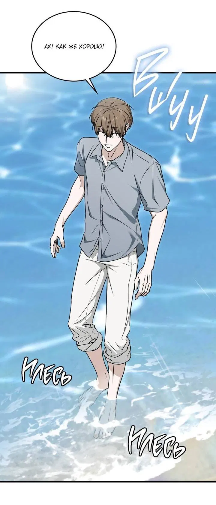 Манга Член гильдии по соседству - Глава 53 Страница 17