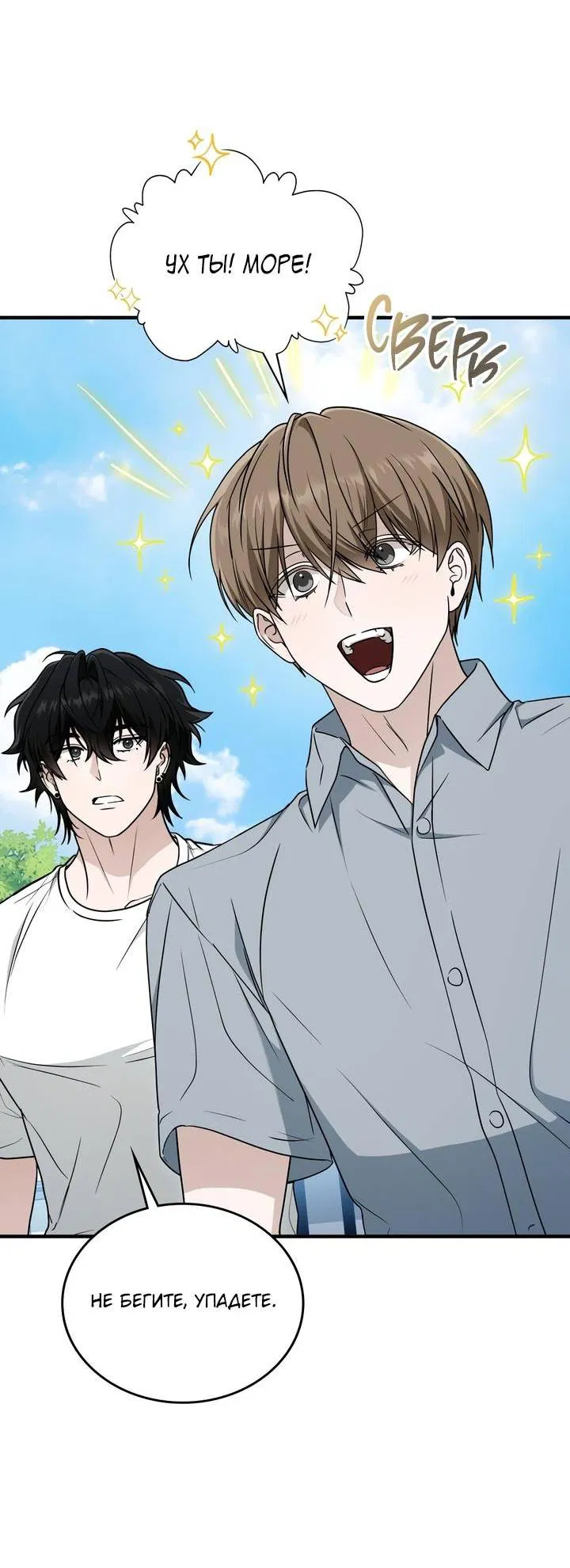 Манга Член гильдии по соседству - Глава 53 Страница 13