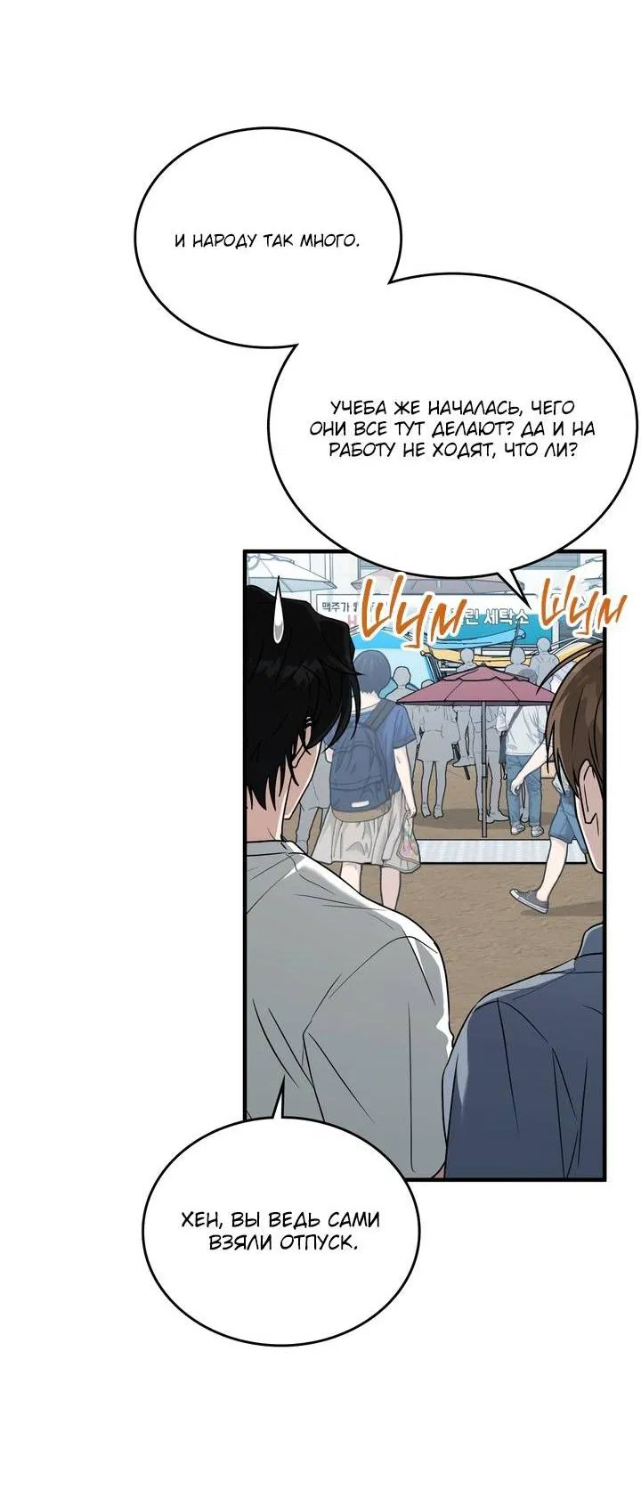 Манга Член гильдии по соседству - Глава 53 Страница 20