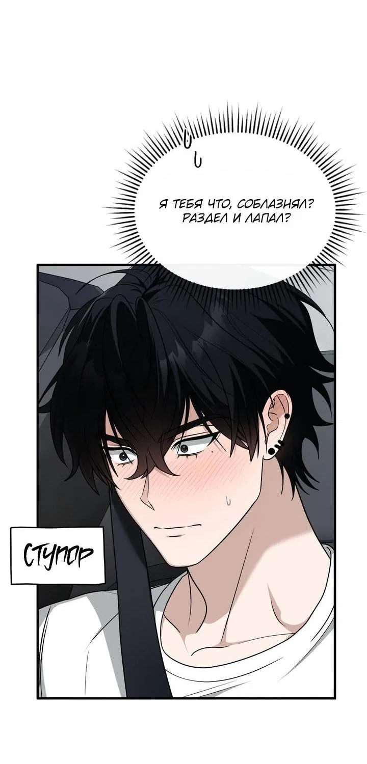 Манга Член гильдии по соседству - Глава 53 Страница 5