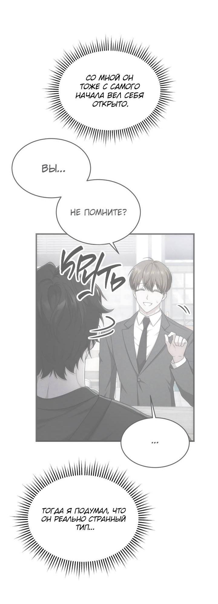 Манга Член гильдии по соседству - Глава 53 Страница 61