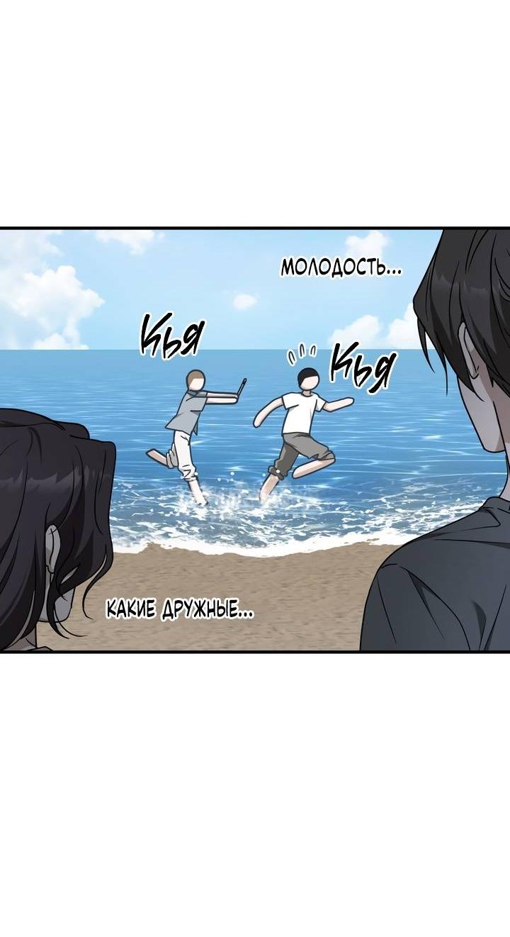 Манга Член гильдии по соседству - Глава 53 Страница 48