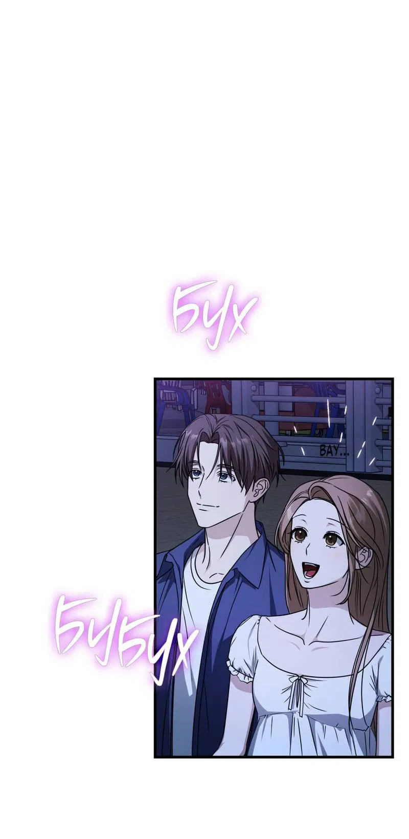 Манга Член гильдии по соседству - Глава 55 Страница 34