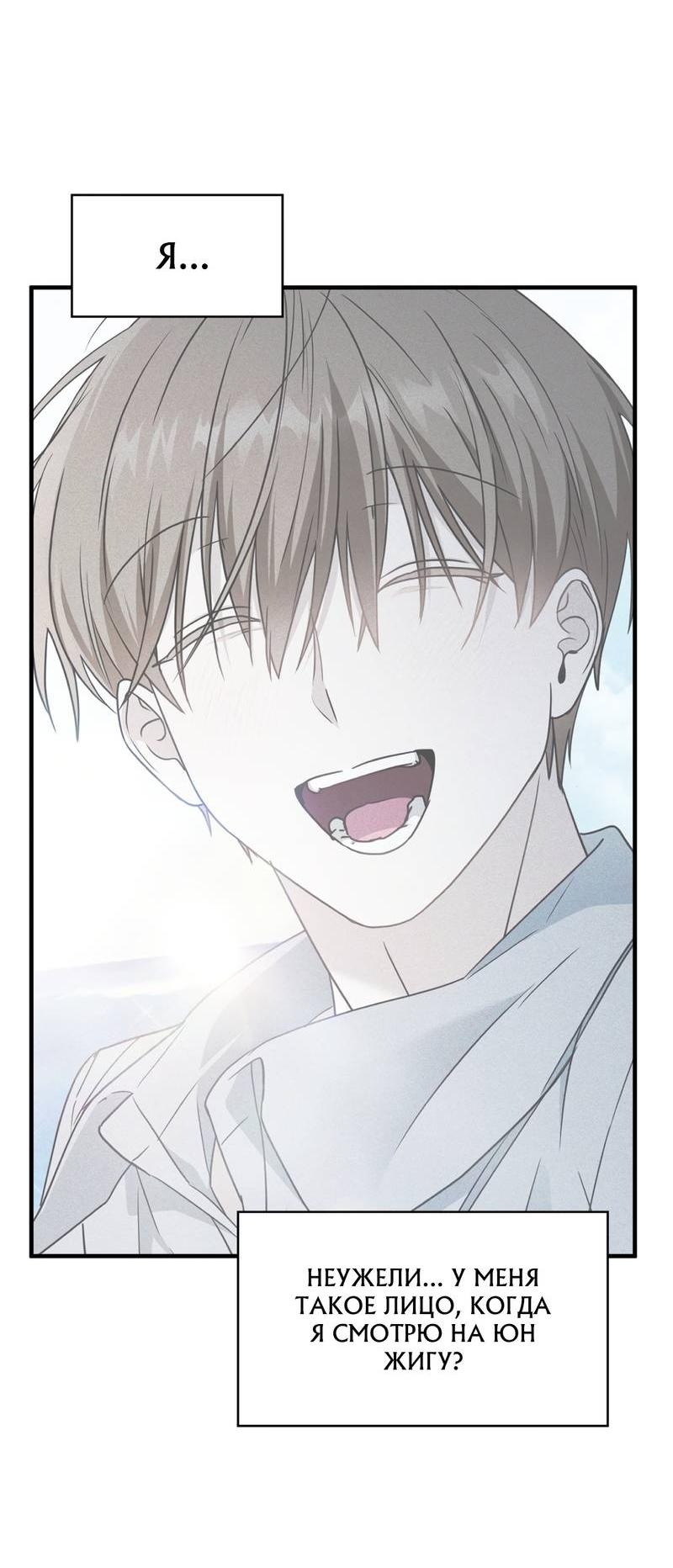 Манга Член гильдии по соседству - Глава 55 Страница 20