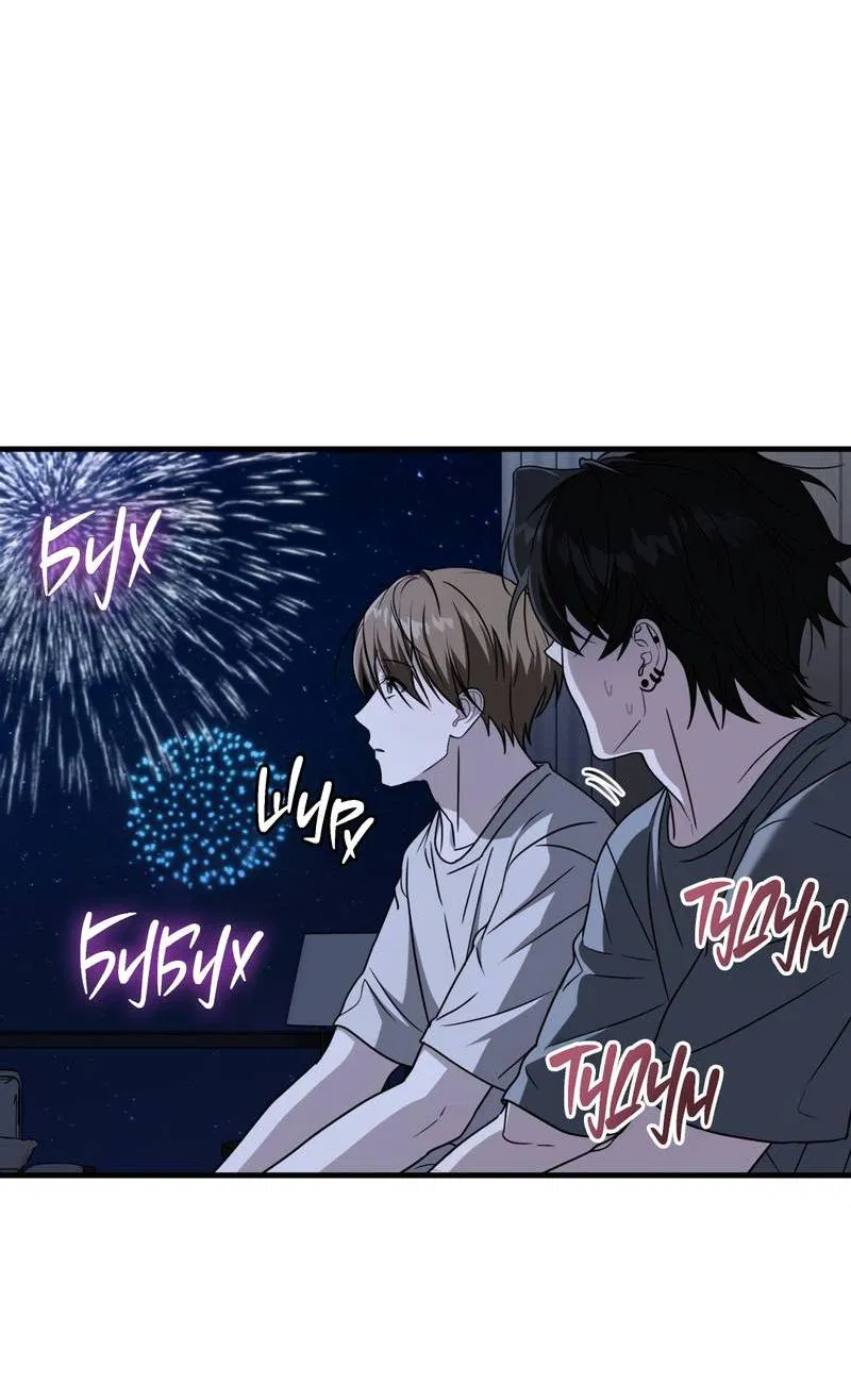 Манга Член гильдии по соседству - Глава 55 Страница 31