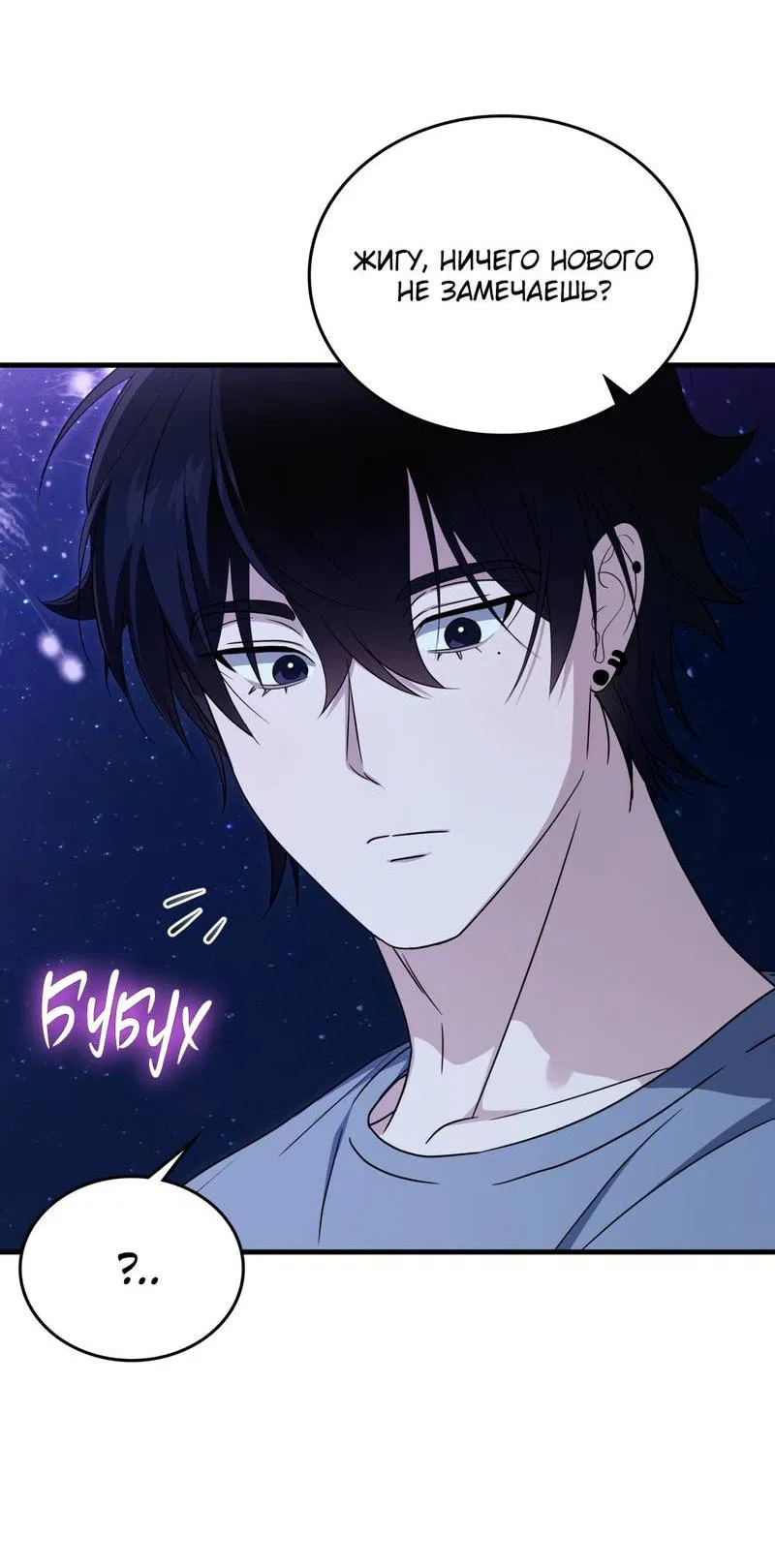 Манга Член гильдии по соседству - Глава 55 Страница 42