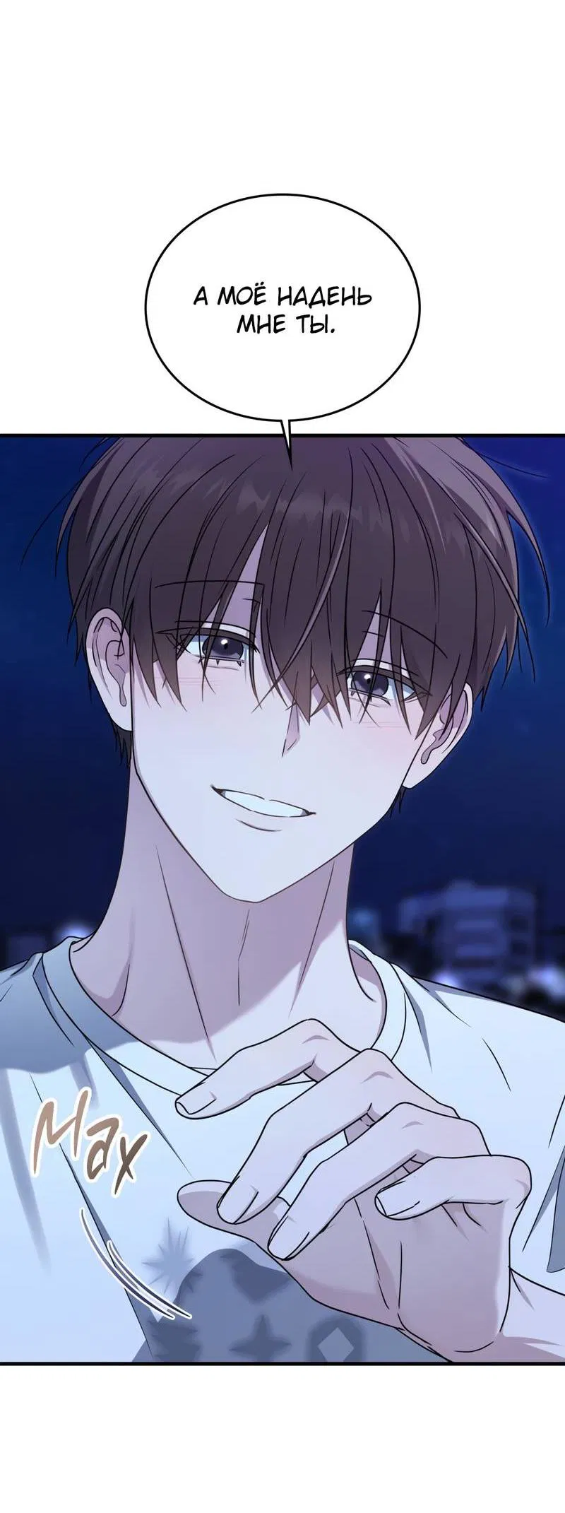 Манга Член гильдии по соседству - Глава 55 Страница 54