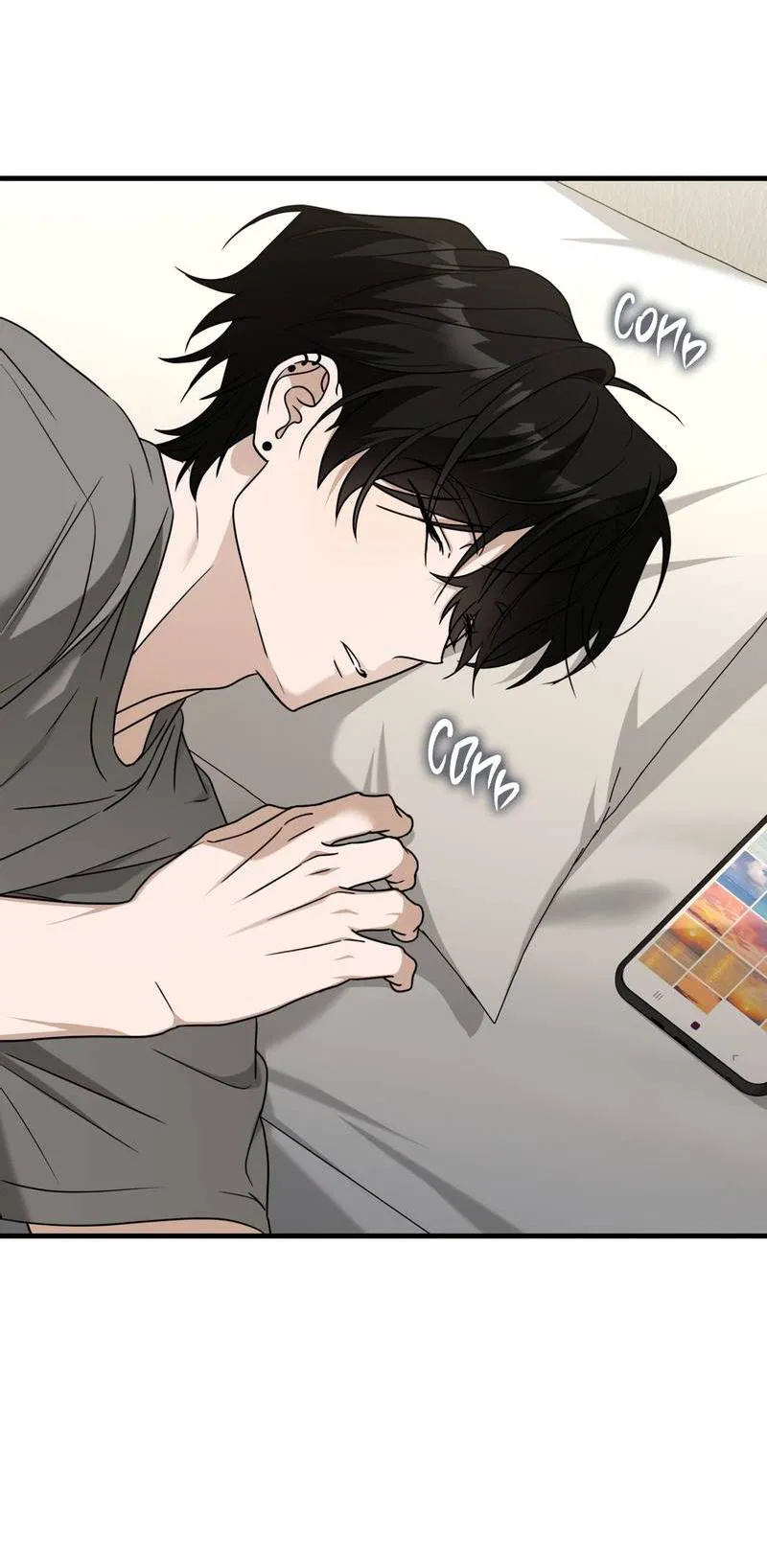 Манга Член гильдии по соседству - Глава 55 Страница 3