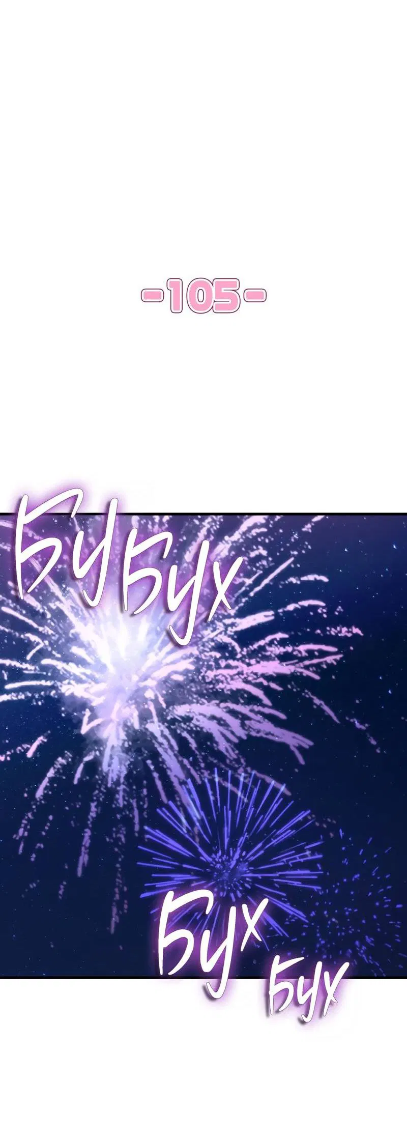 Манга Член гильдии по соседству - Глава 55 Страница 29