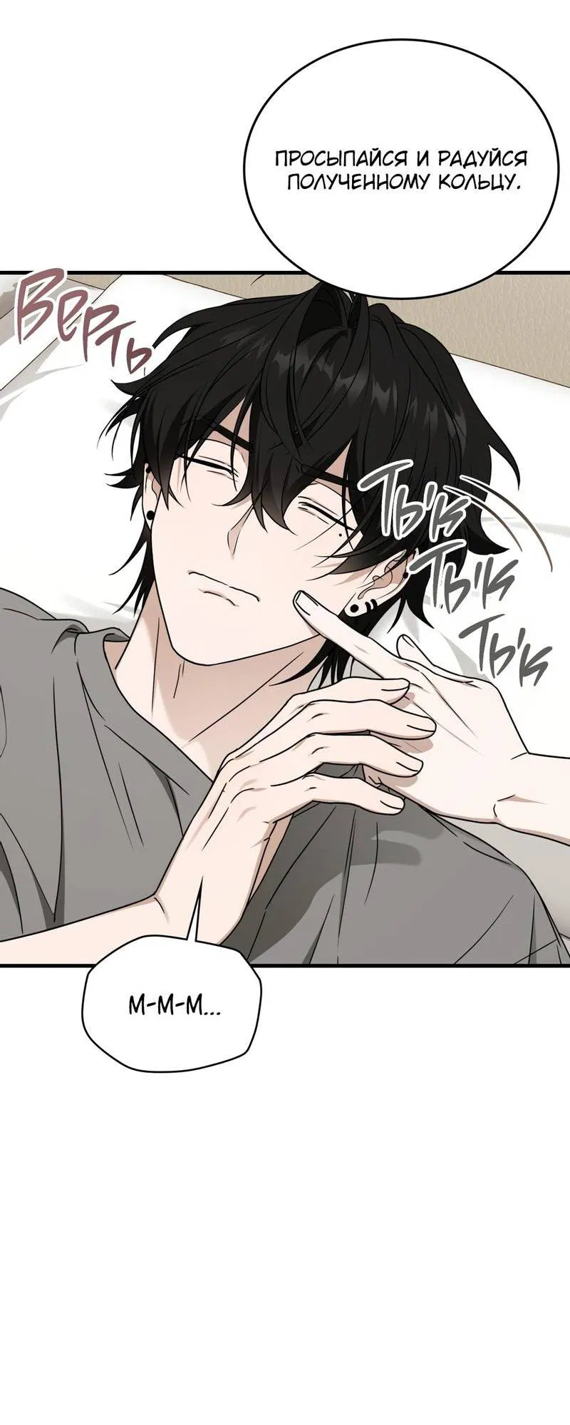 Манга Член гильдии по соседству - Глава 55 Страница 25