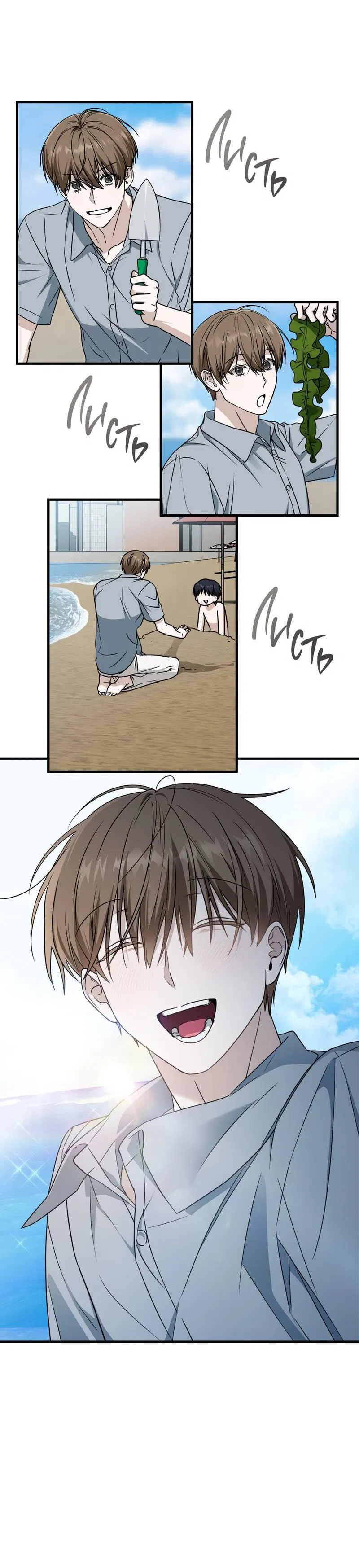 Манга Член гильдии по соседству - Глава 55 Страница 18