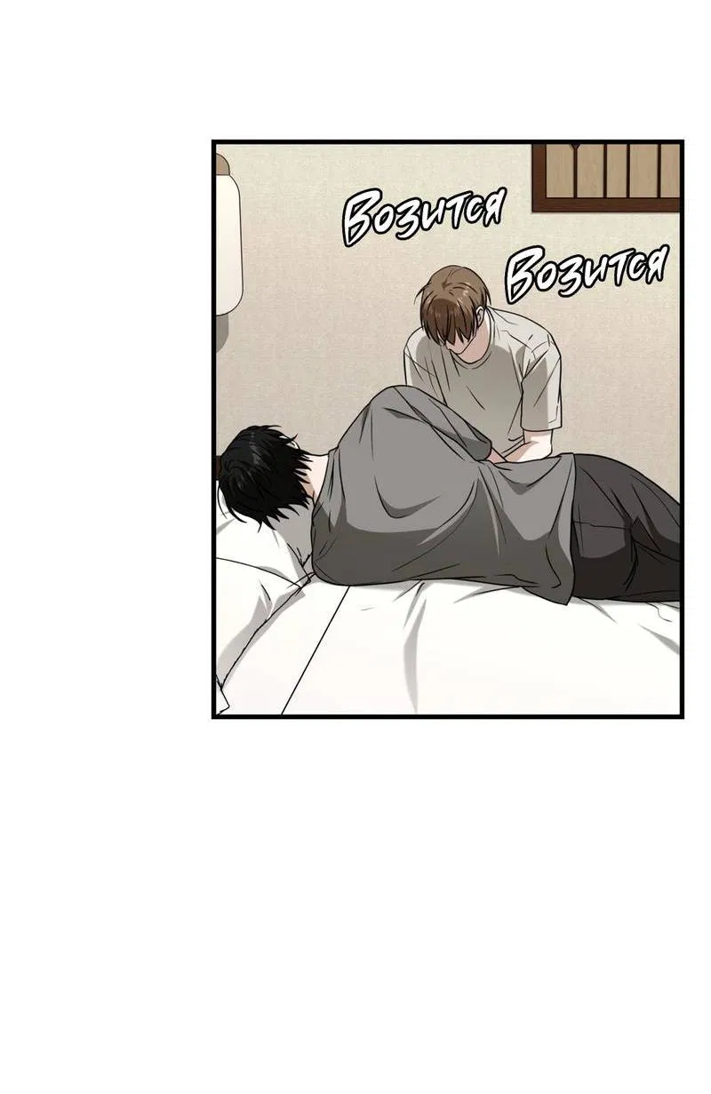 Манга Член гильдии по соседству - Глава 55 Страница 10