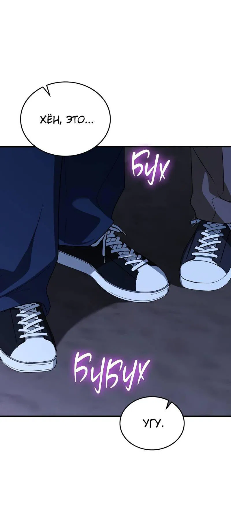 Манга Член гильдии по соседству - Глава 55 Страница 53
