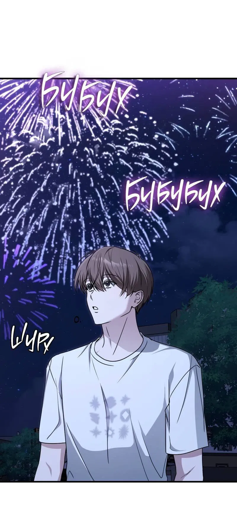 Манга Член гильдии по соседству - Глава 55 Страница 36