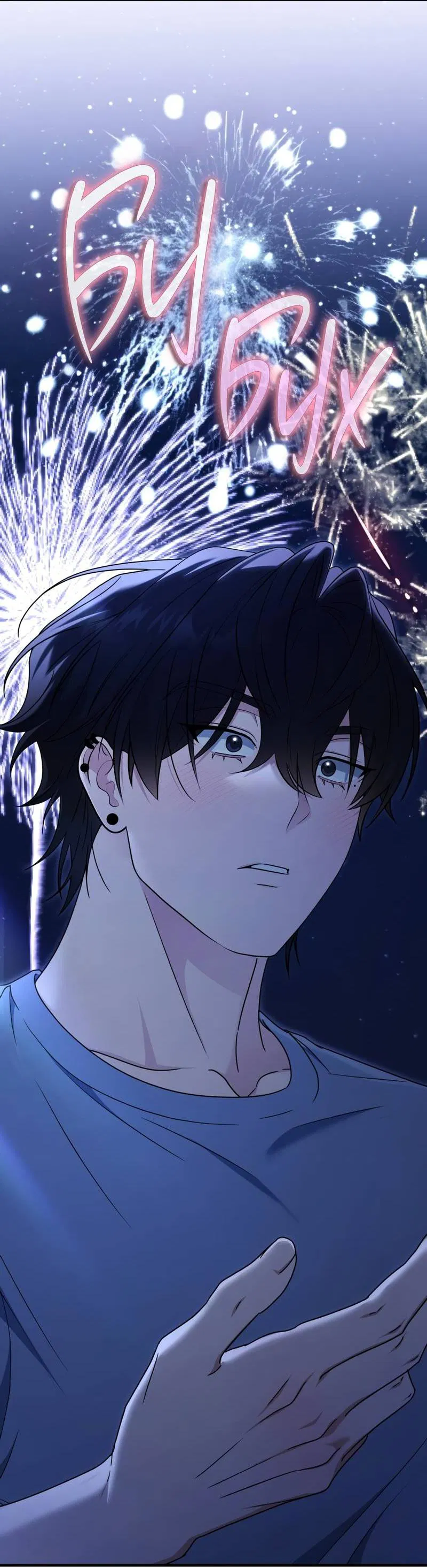 Манга Член гильдии по соседству - Глава 55 Страница 56