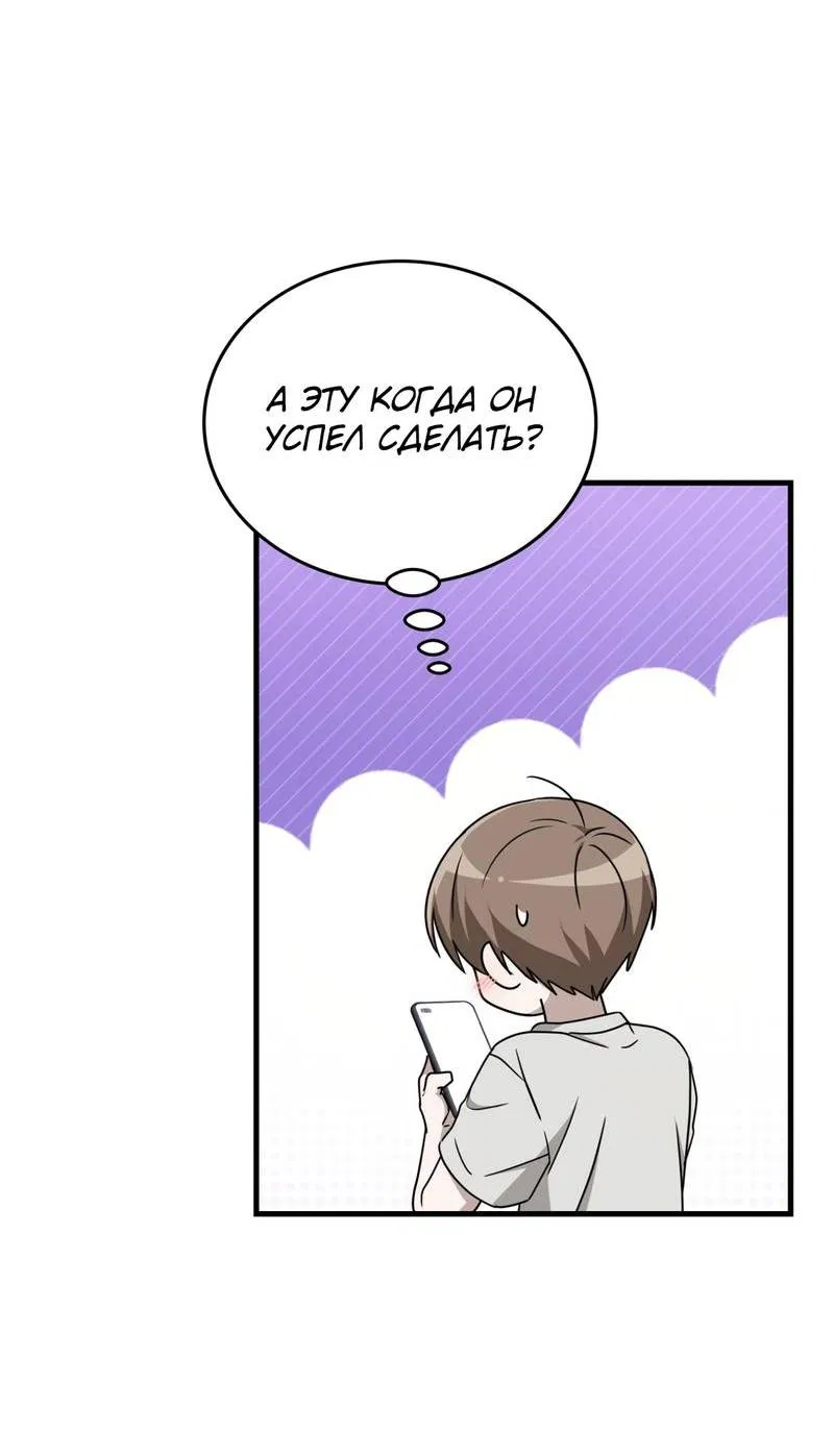 Манга Член гильдии по соседству - Глава 55 Страница 17