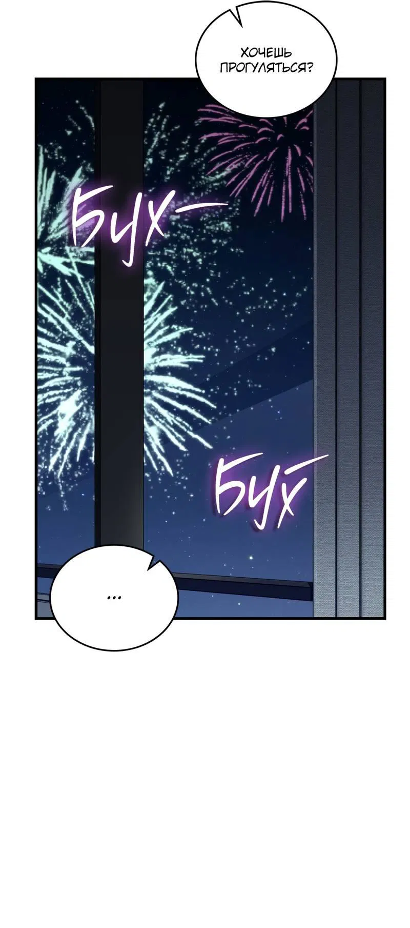 Манга Член гильдии по соседству - Глава 55 Страница 33