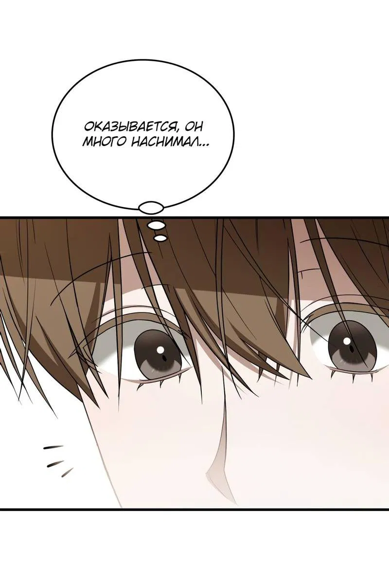 Манга Член гильдии по соседству - Глава 55 Страница 15