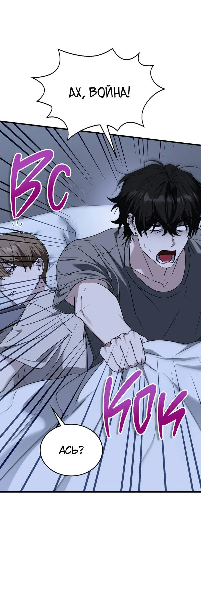 Манга Член гильдии по соседству - Глава 55 Страница 30