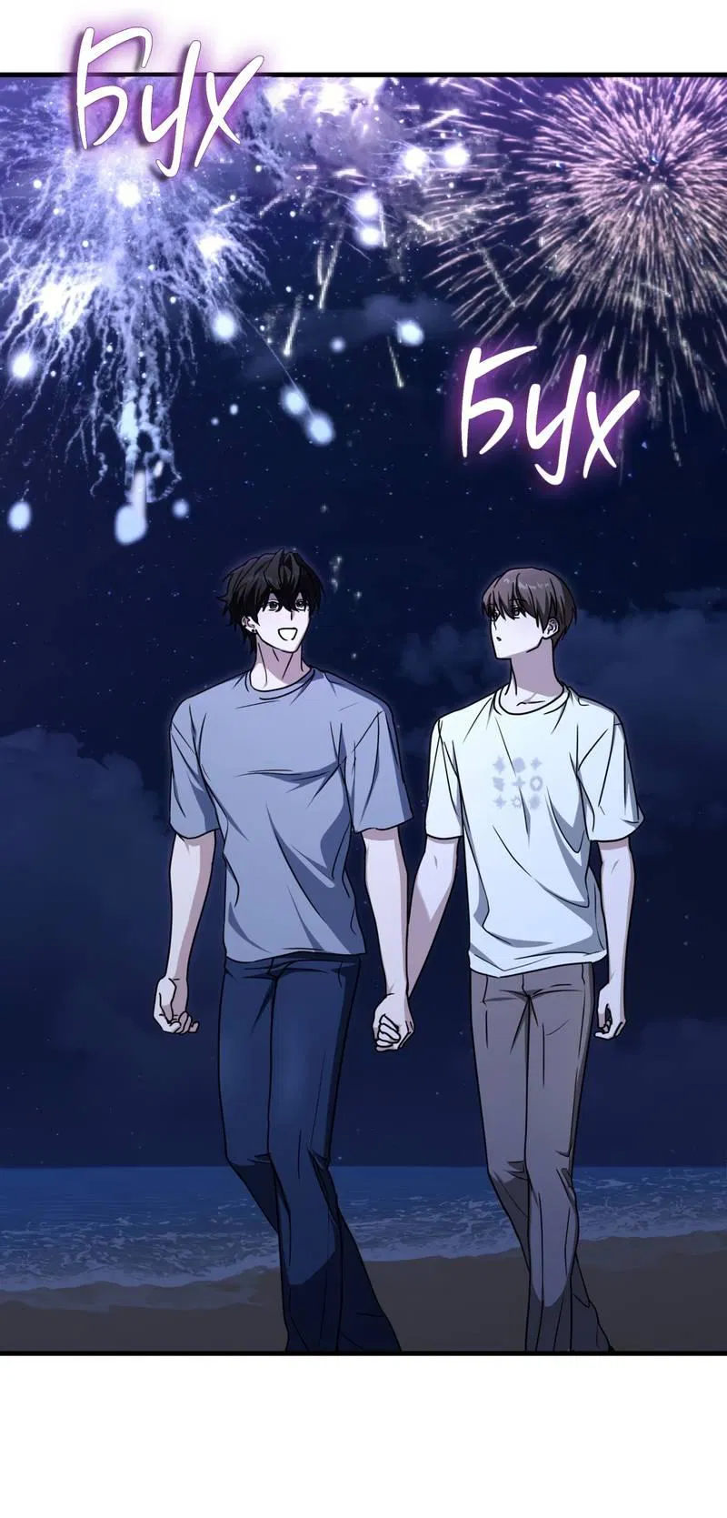 Манга Член гильдии по соседству - Глава 55 Страница 40