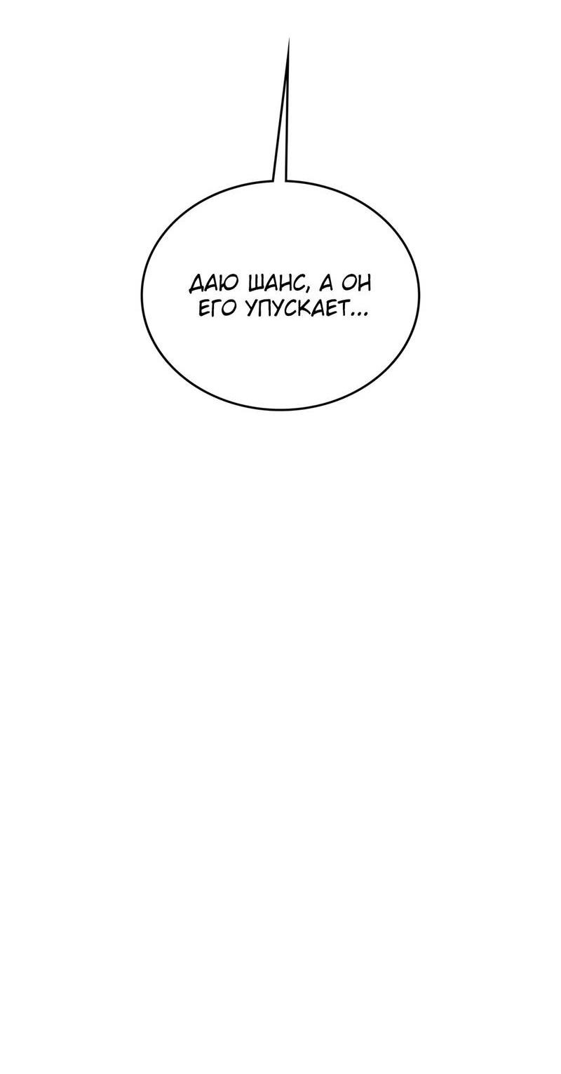 Манга Член гильдии по соседству - Глава 55 Страница 28