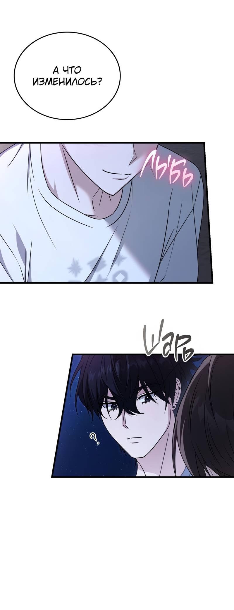 Манга Член гильдии по соседству - Глава 55 Страница 45