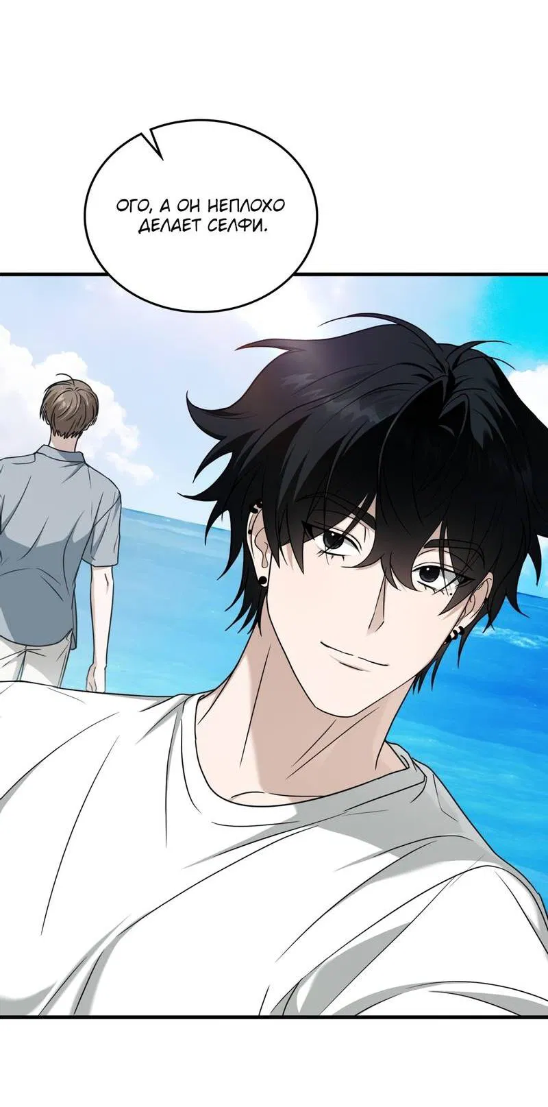 Манга Член гильдии по соседству - Глава 55 Страница 14