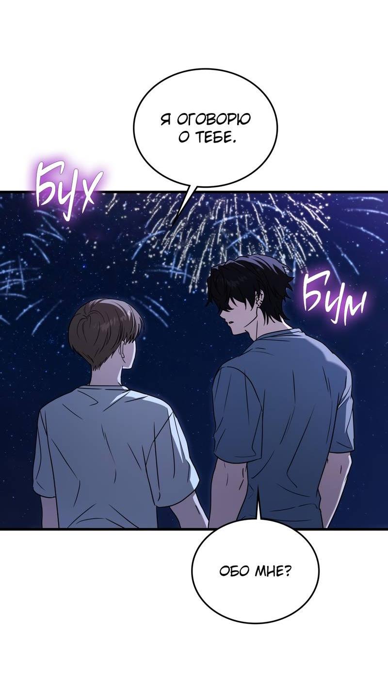 Манга Член гильдии по соседству - Глава 55 Страница 44