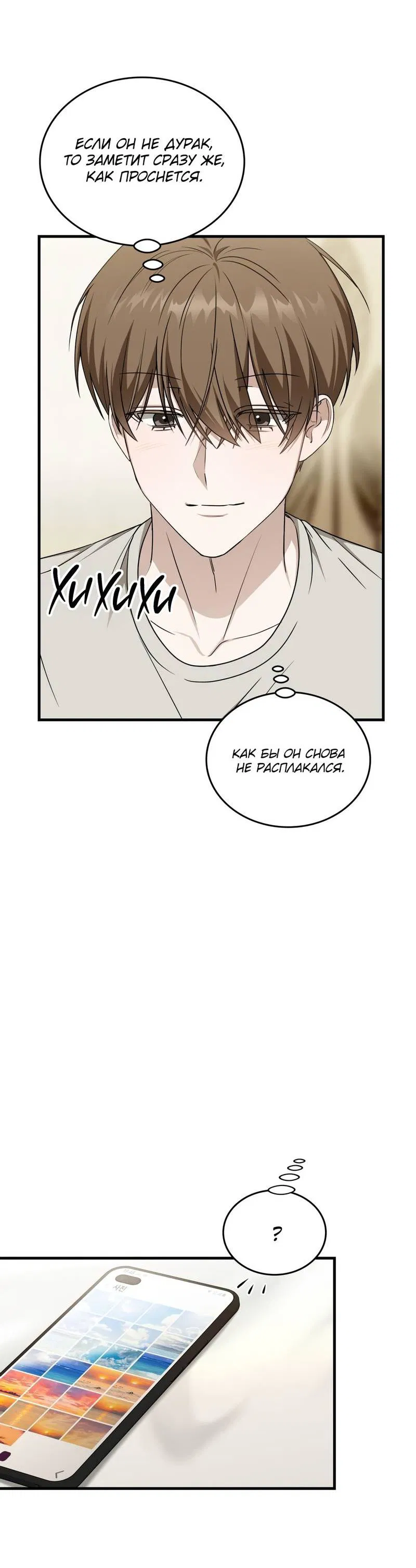 Манга Член гильдии по соседству - Глава 55 Страница 12