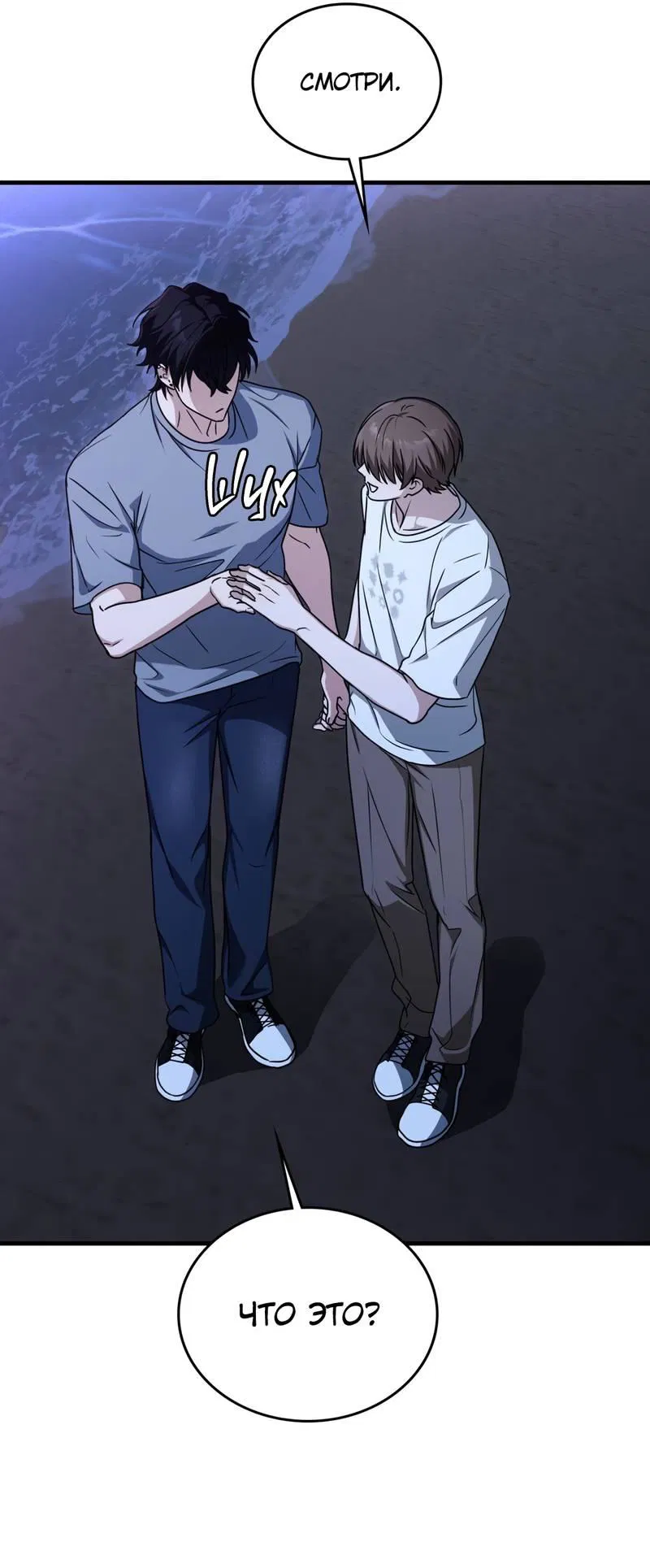 Манга Член гильдии по соседству - Глава 55 Страница 46