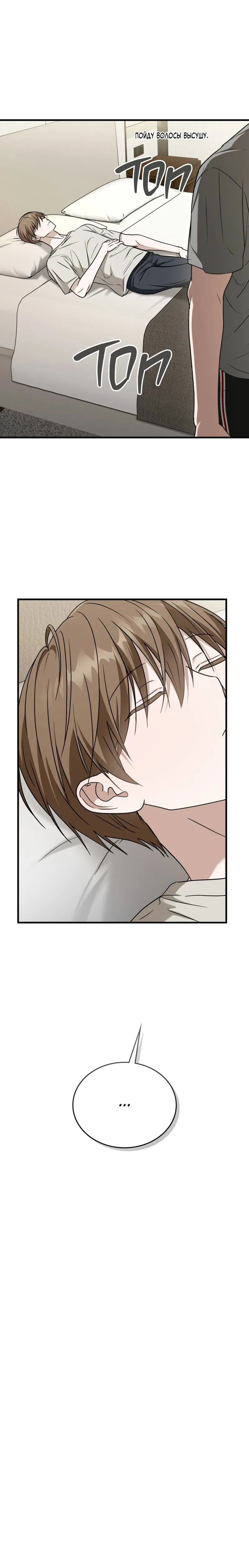 Манга Член гильдии по соседству - Глава 54 Страница 13